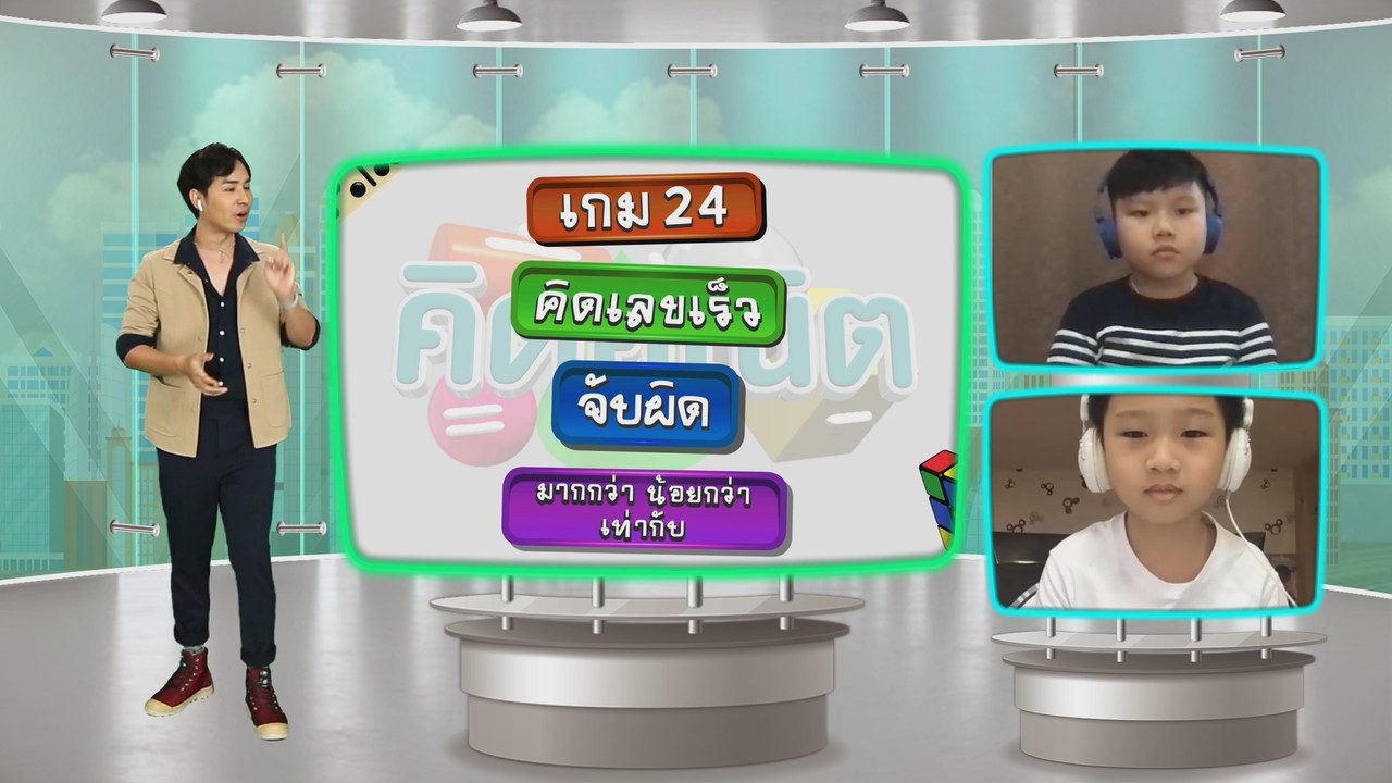 KidMath640204-12