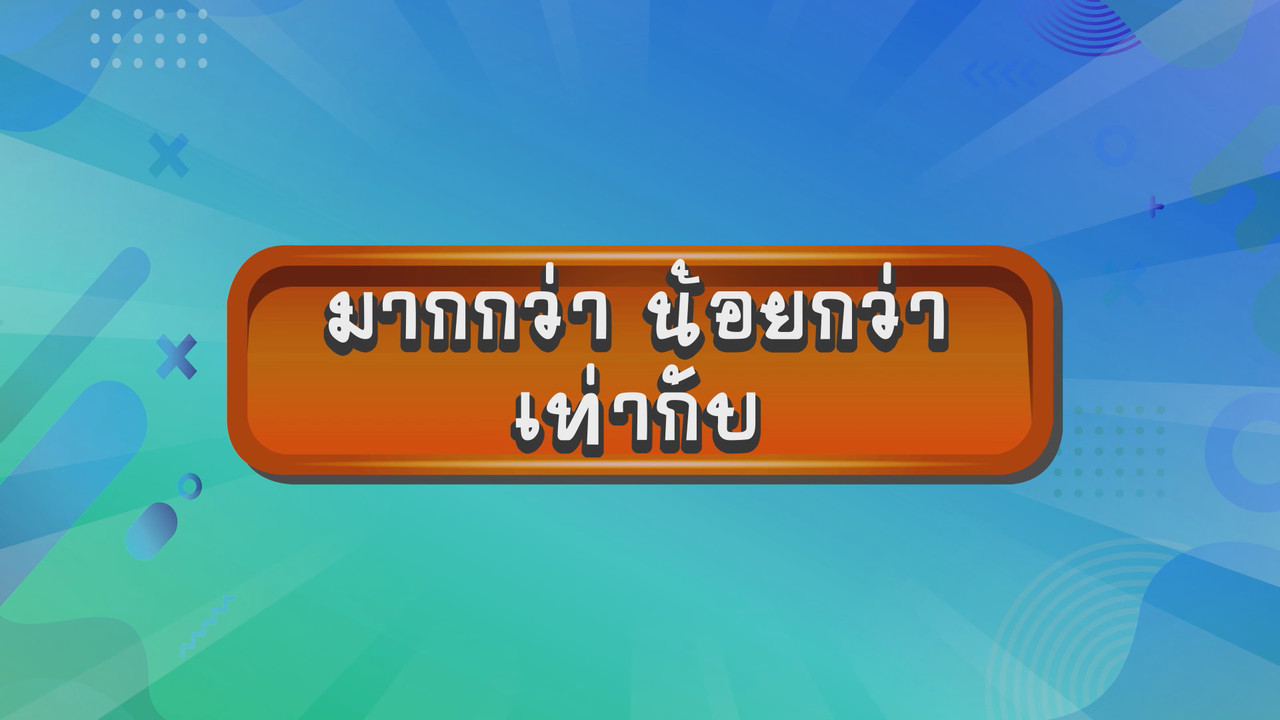 KidMath640204-17
