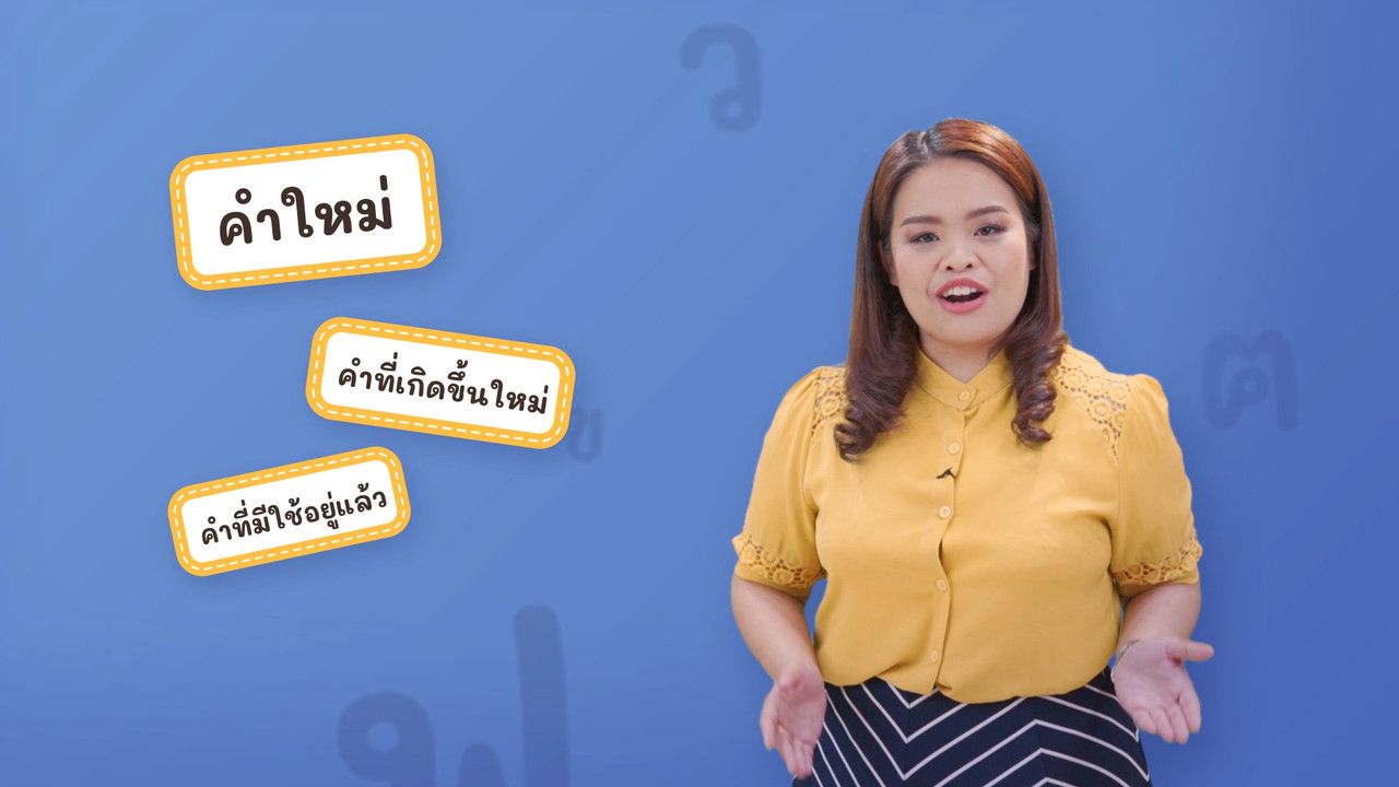 Thai_640206 (3)