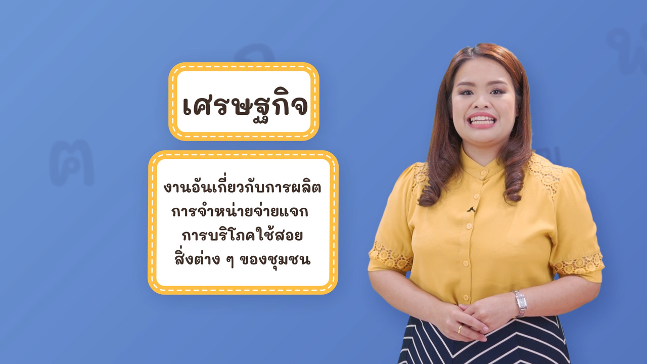 Thai_640206 (3)