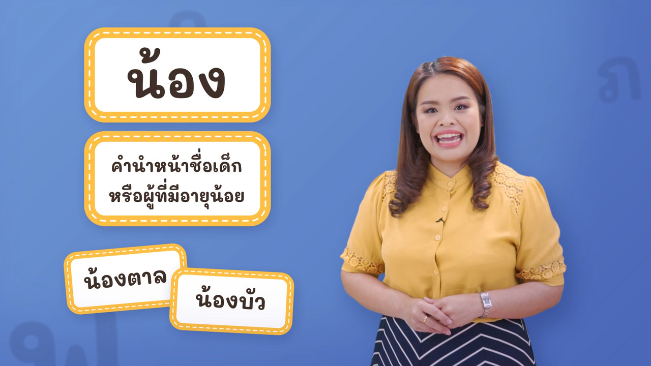Thai_640206 (4)