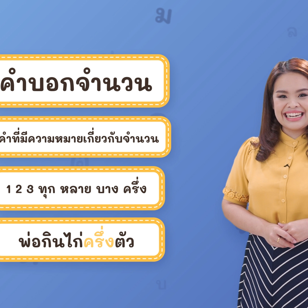 Thai_640206 (5)
