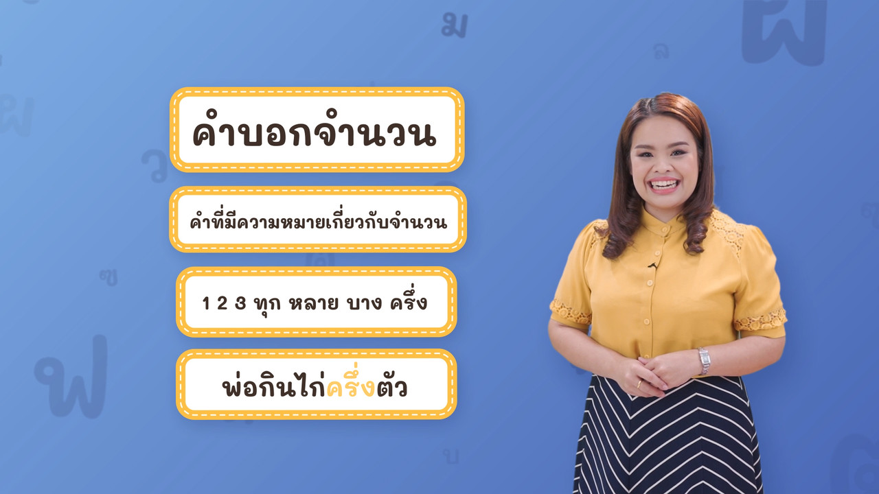 Thai_640206 (5)