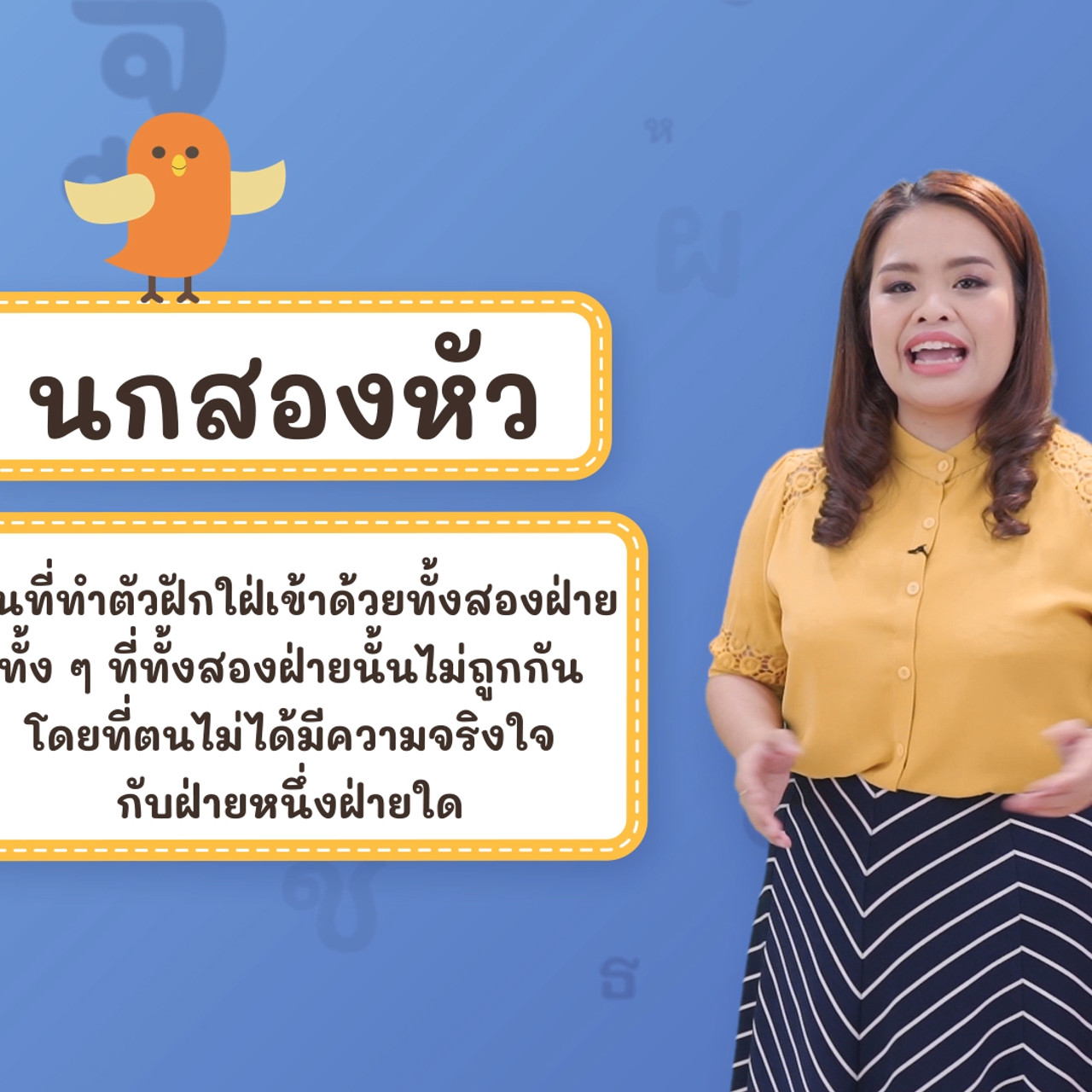 Thai_640206 (1)