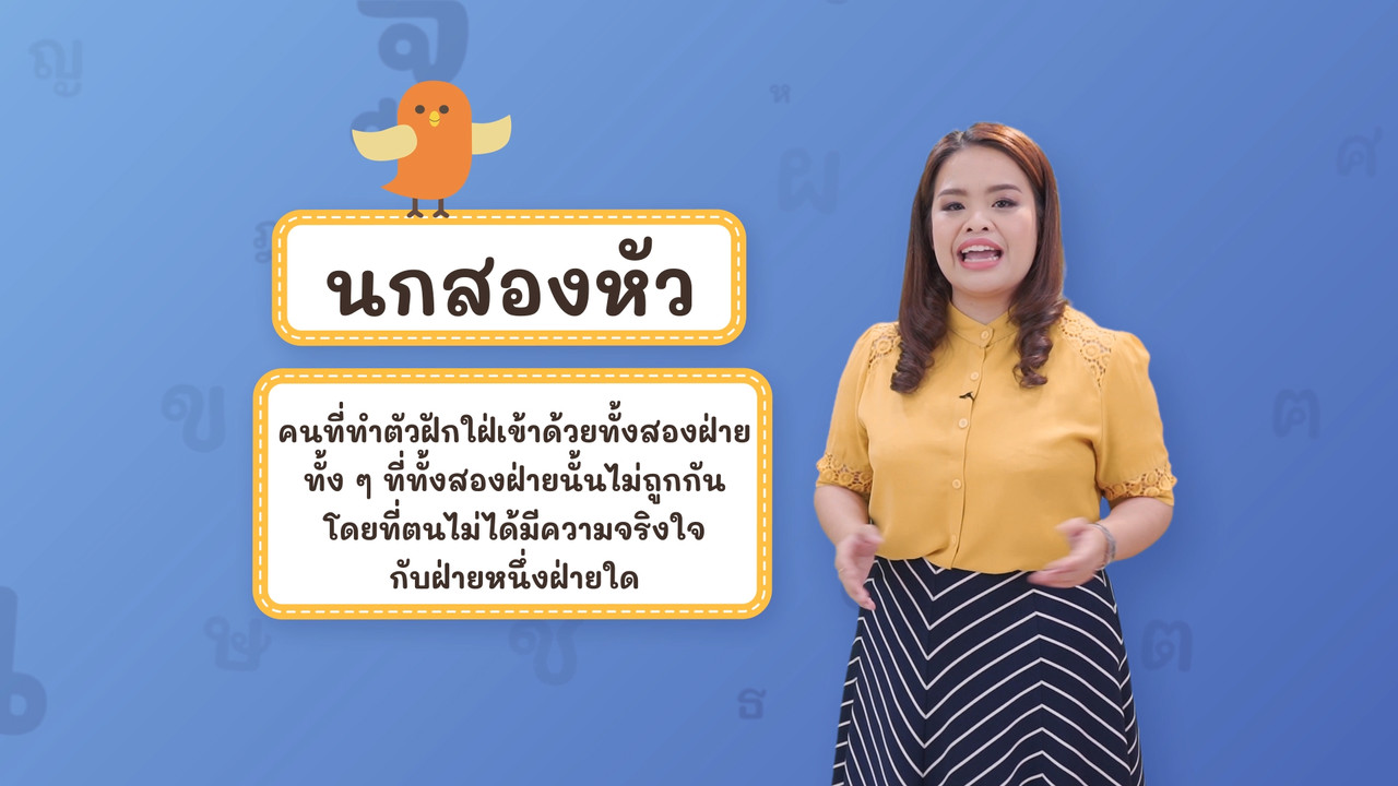 Thai_640206 (1)