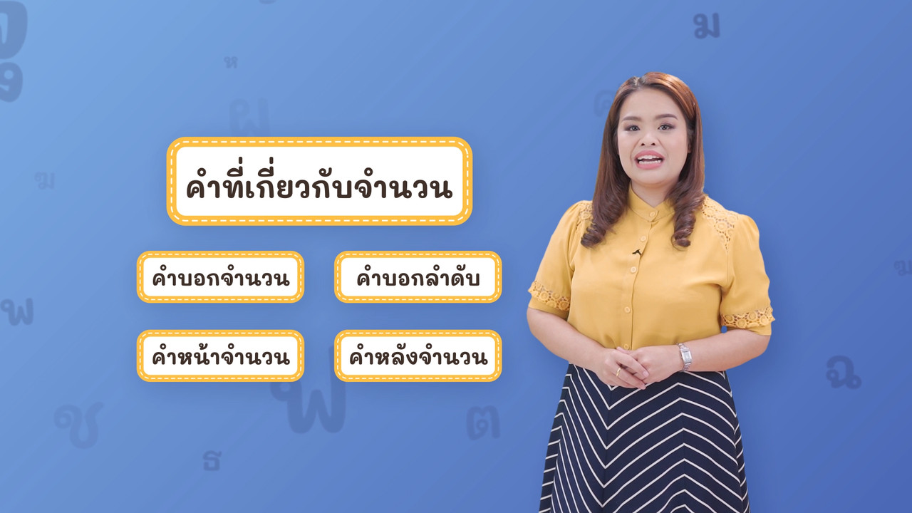 Thai_640206 (4)