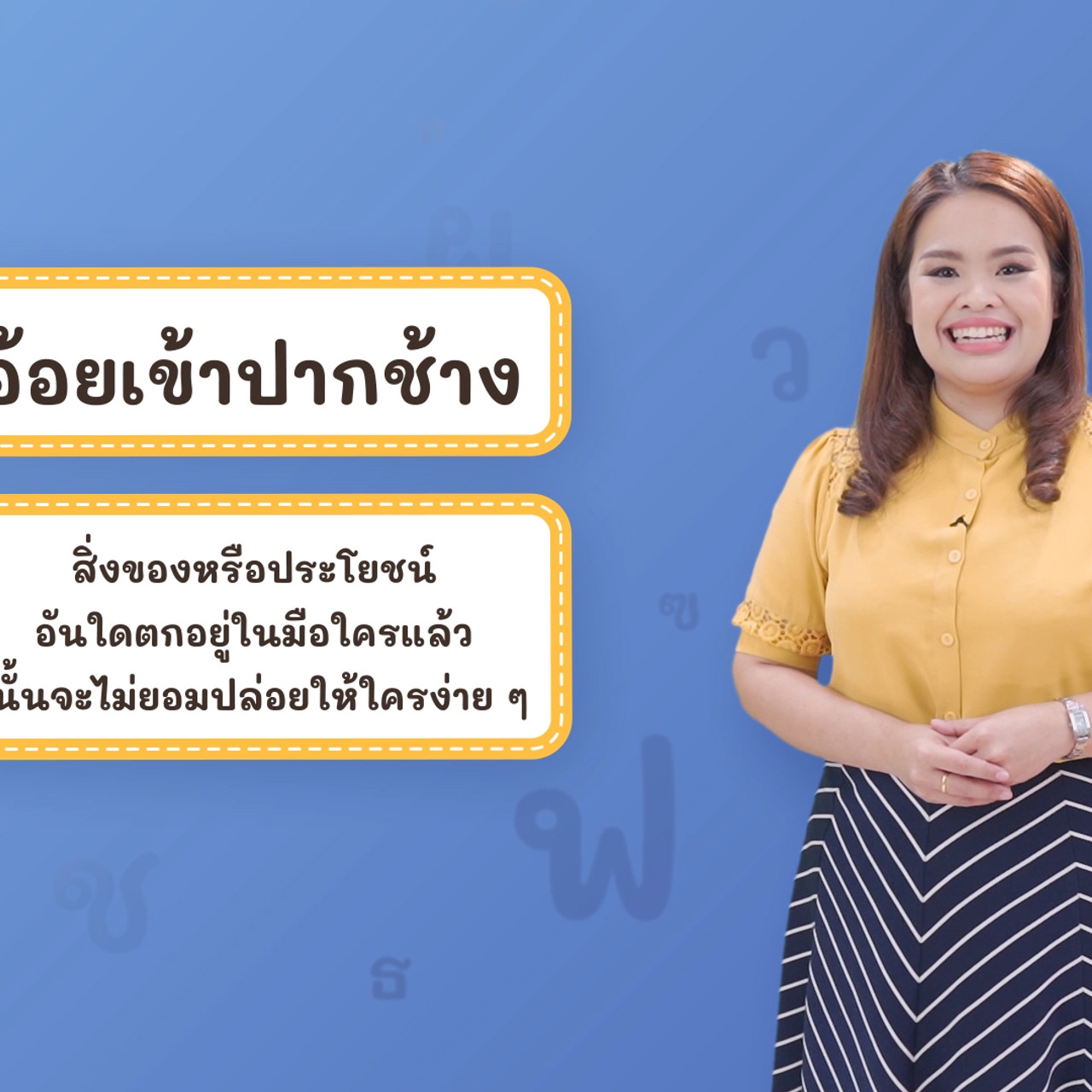 Thai_640206 (2)