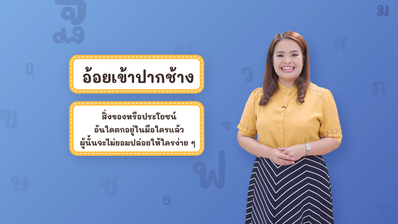 Thai_640206 (2)