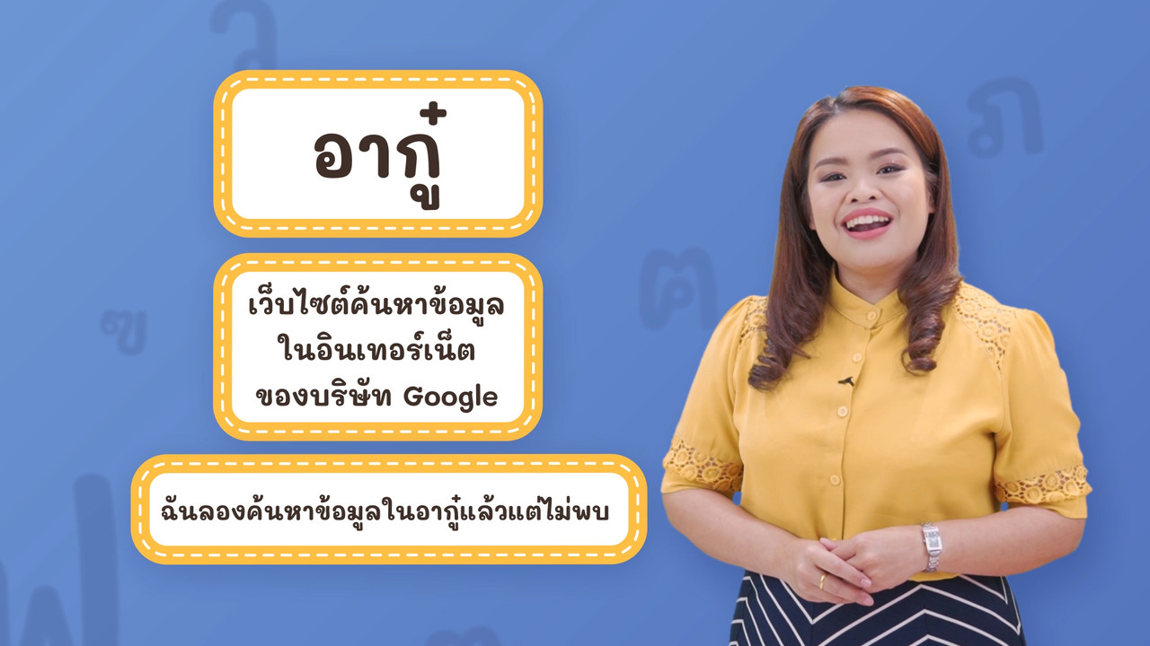 Thai_640206 (1)