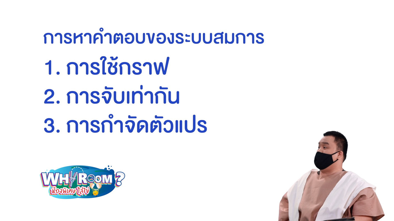 WhyRoom640206-09