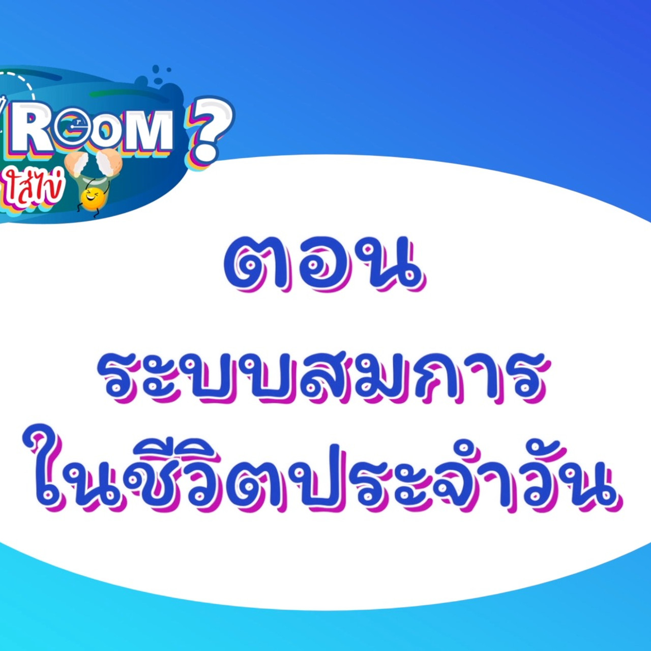 WhyRoom640206-01