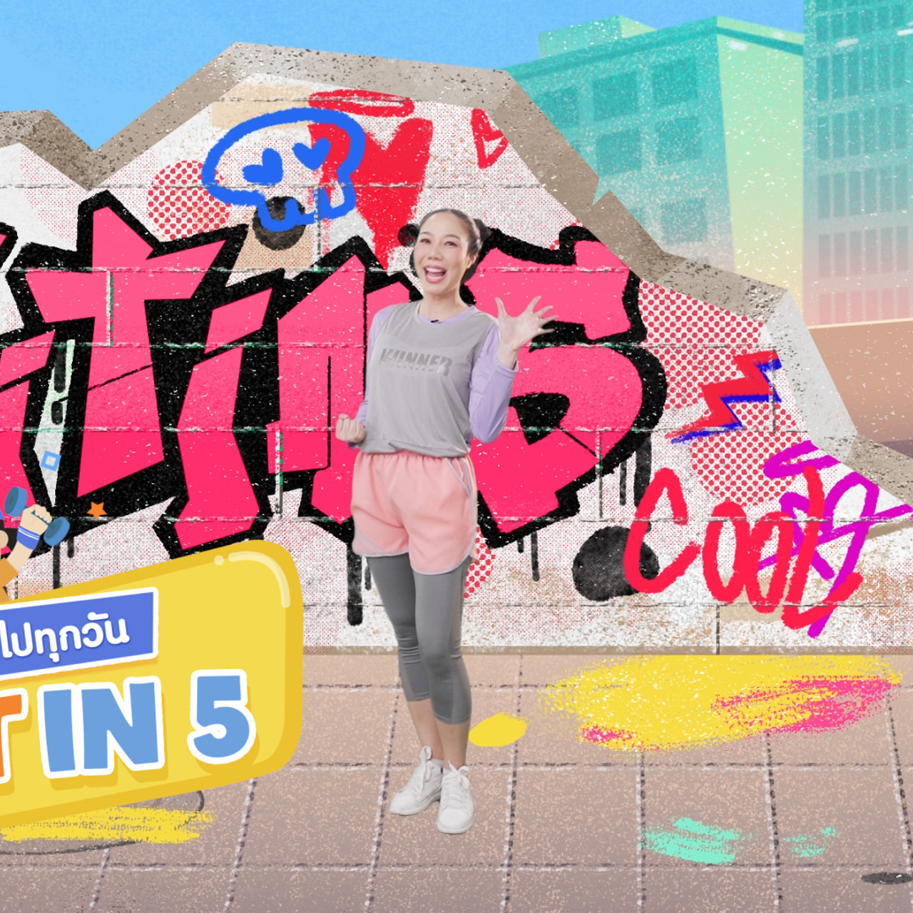 fitin5_640118 (1)
