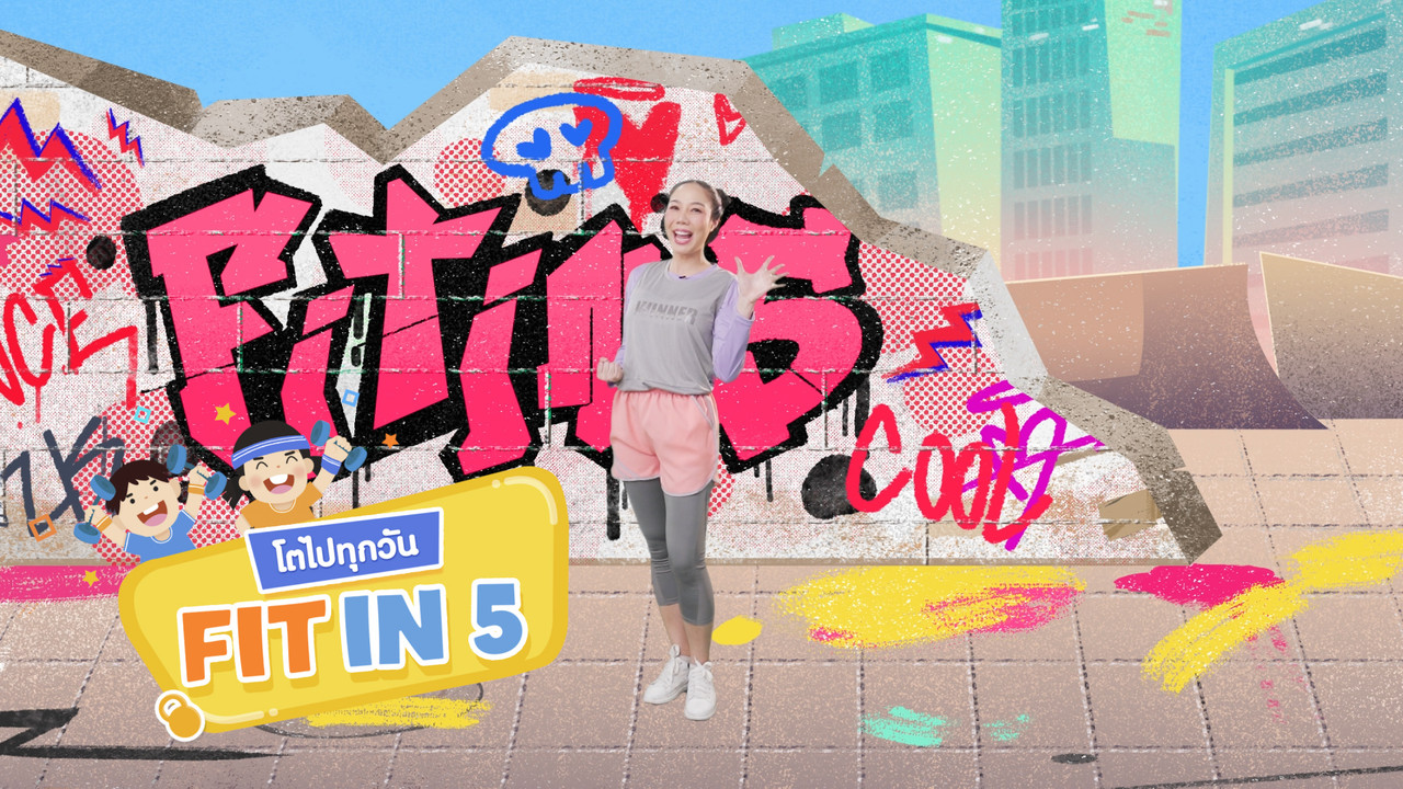 fitin5_640118 (1)