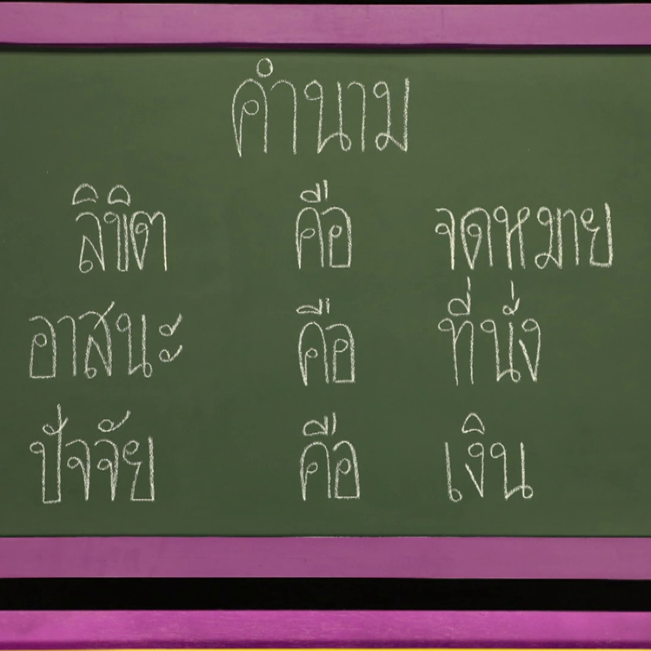 ThaiChallenge640118-04