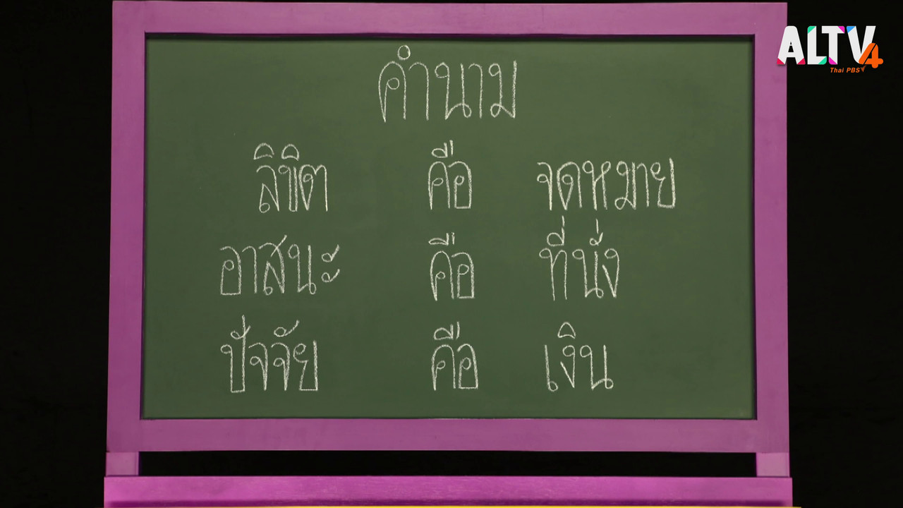 ThaiChallenge640118-04