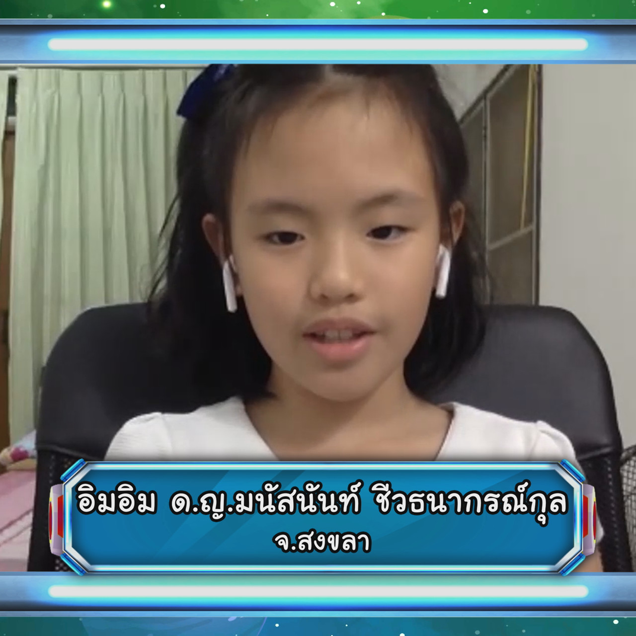 Altv ช่อง 4 คำเชื่อมประโยค 3434