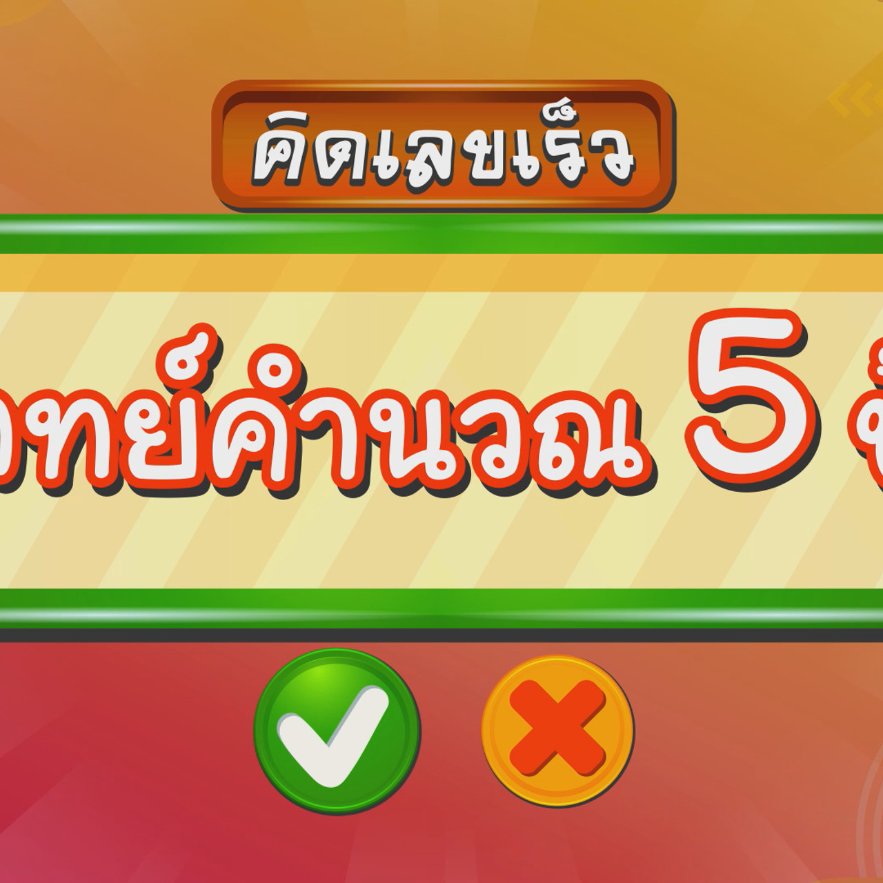 KidMath640121-3