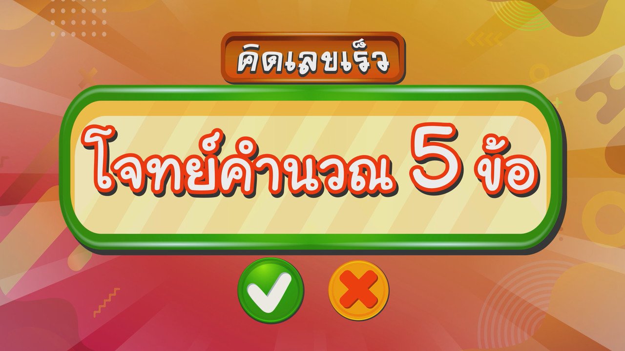 KidMath640121-3