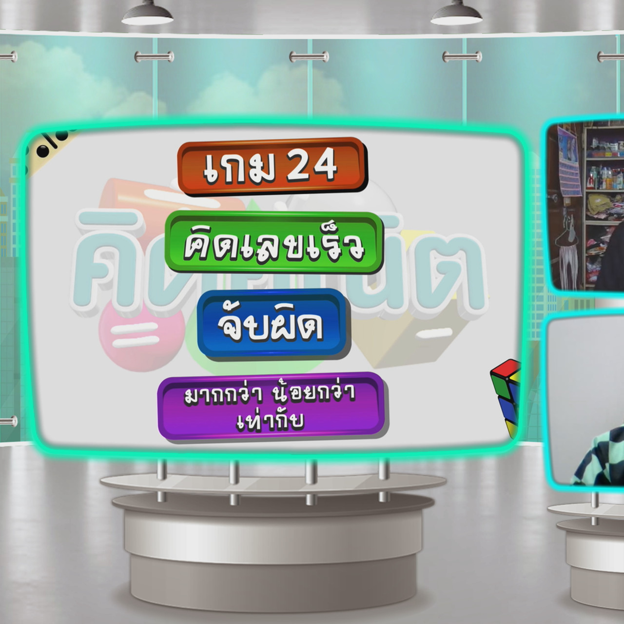 KidMath640121-2