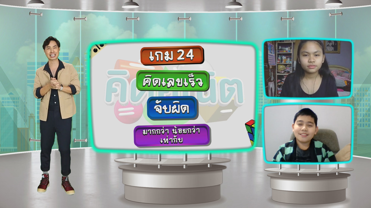 KidMath640121-2