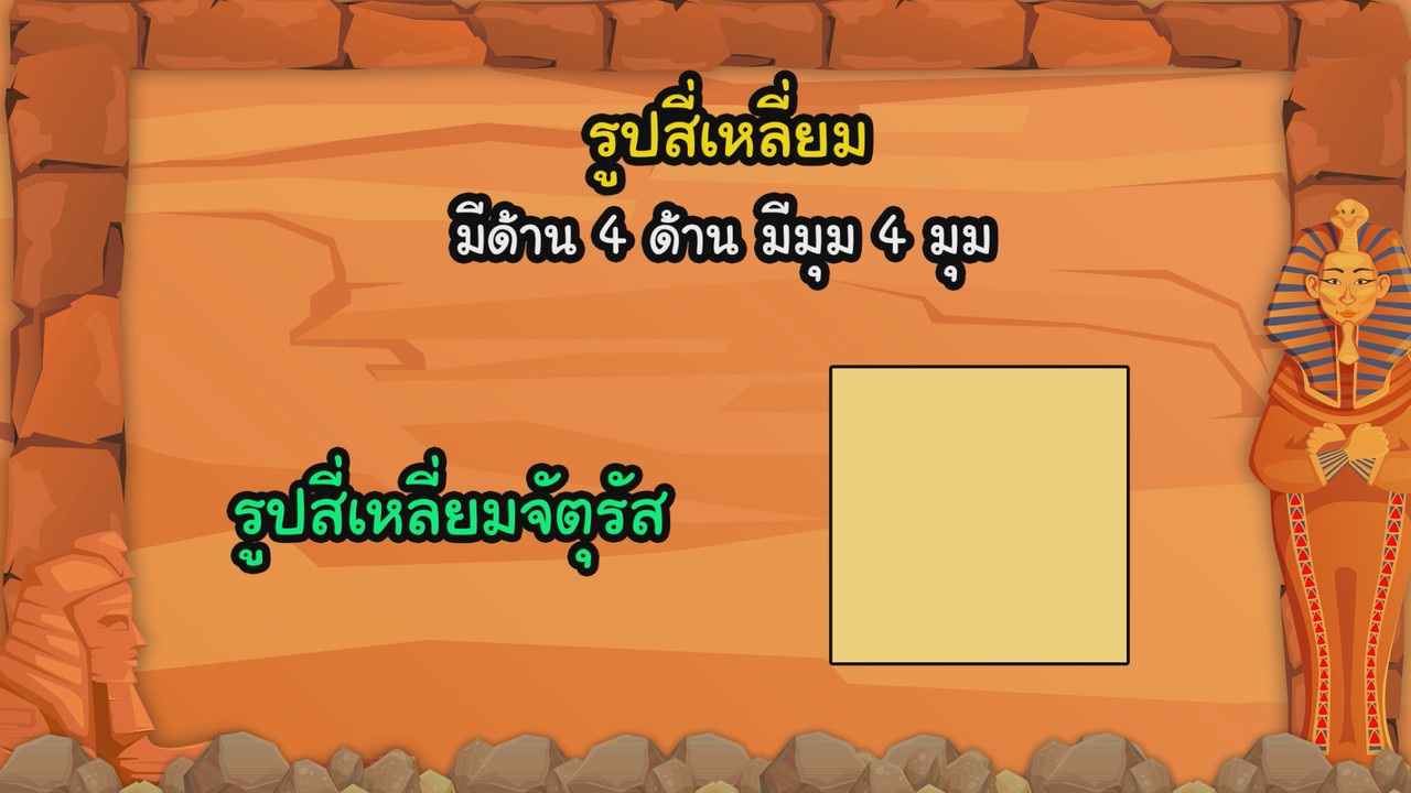 KidMath640211-07