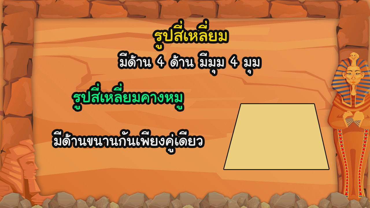 KidMath640211-11