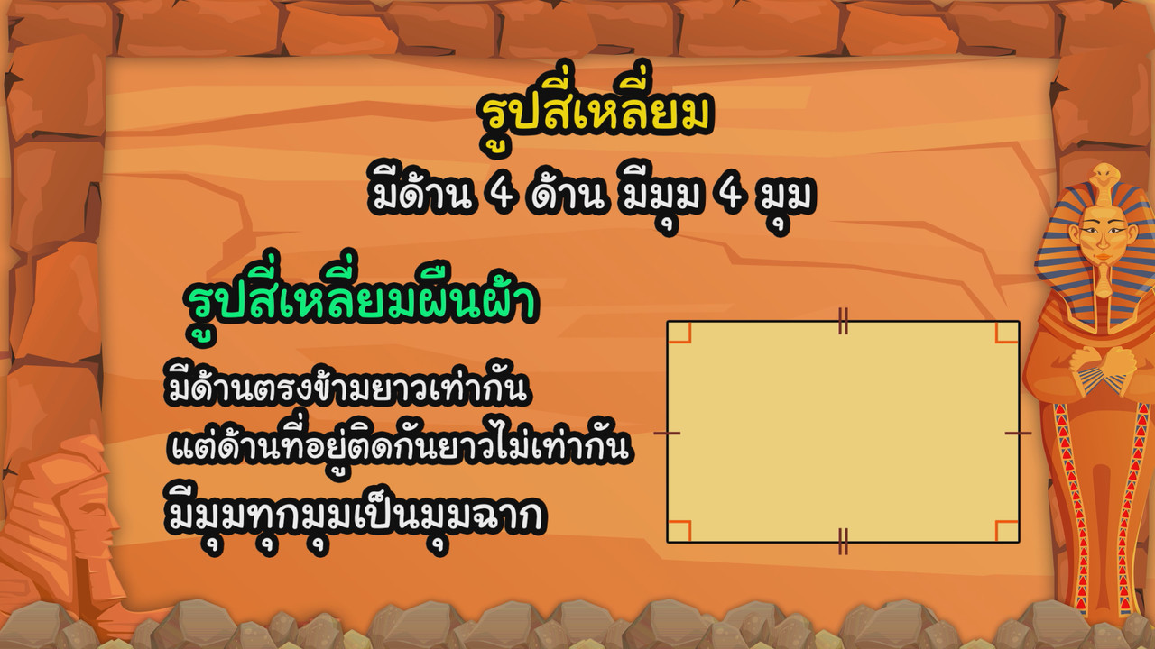 KidMath640211-08