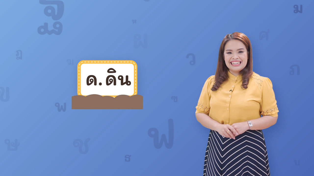 Thai_640213 (2)