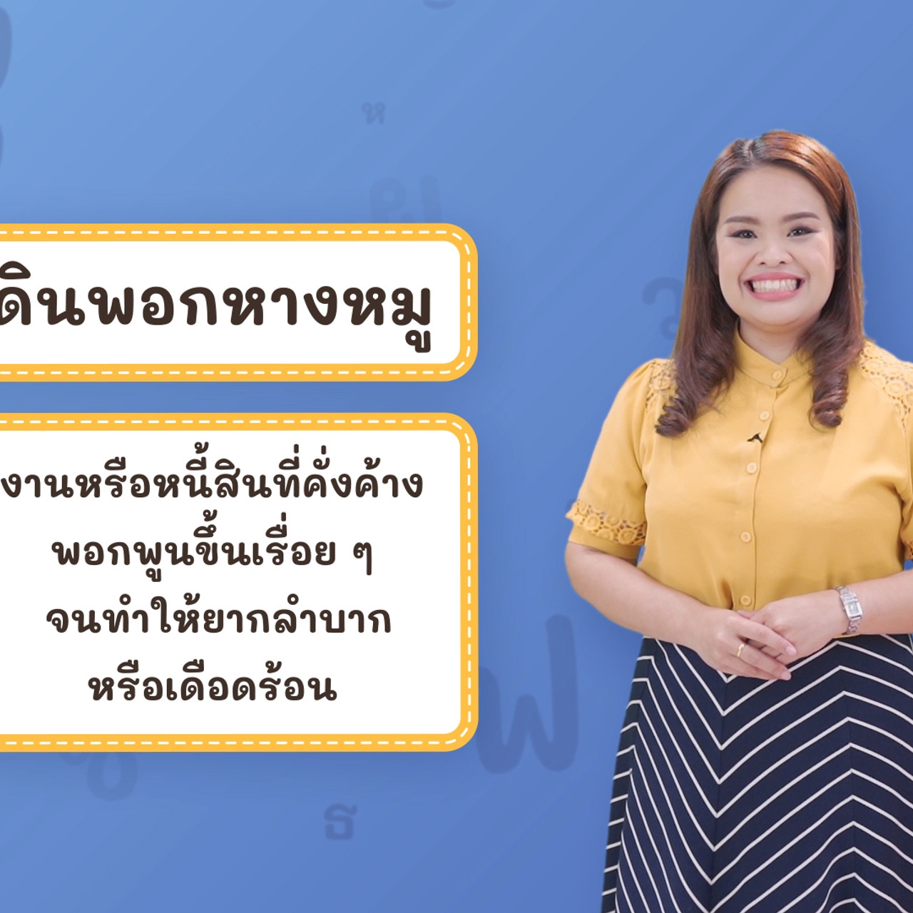 Thai_640213 (4)