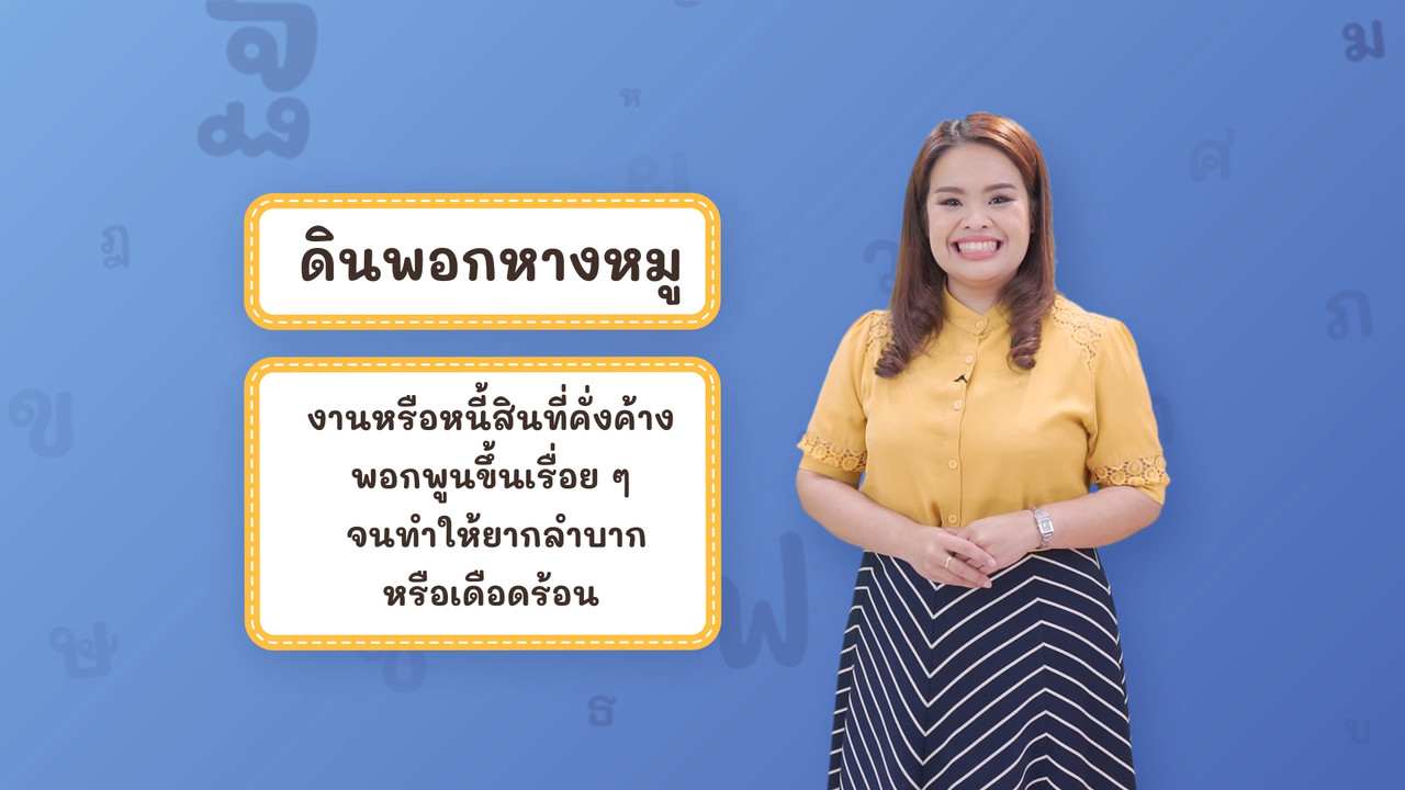 Thai_640213 (4)