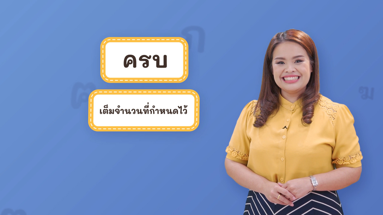 Thai_640213 (1)