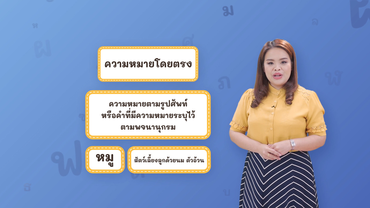 Thai_640213 (3)