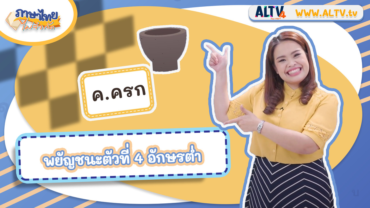 Thai_640213 (1)