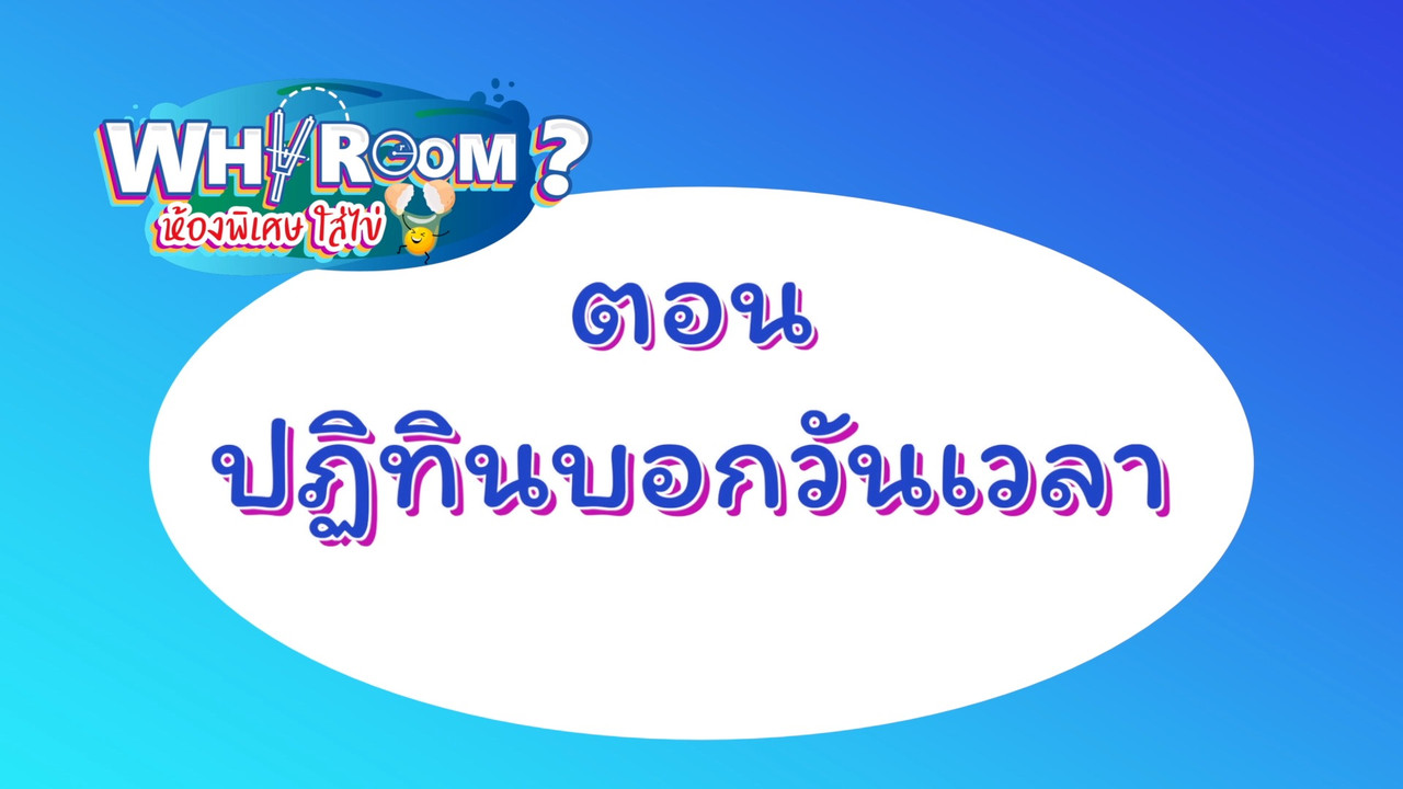 WhyRoom640214-1