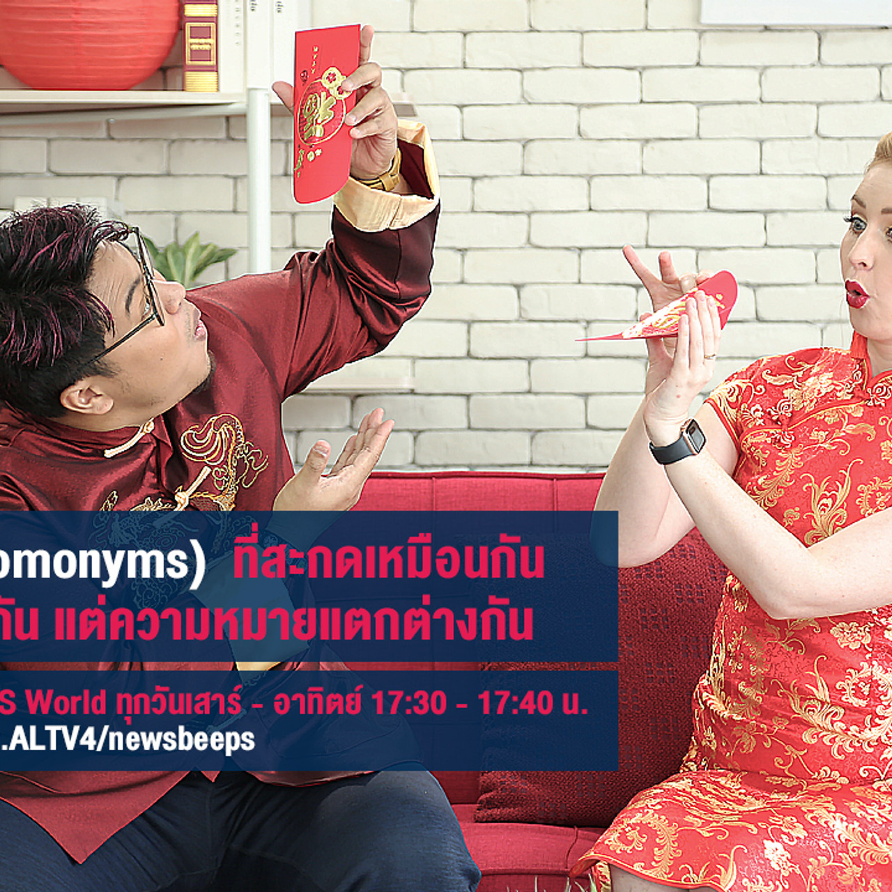 Cover EP11 Homonyms 