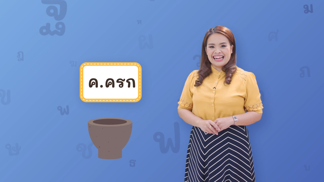 thai_640214 (1)