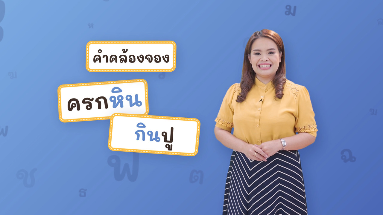 thai_640214 (2)