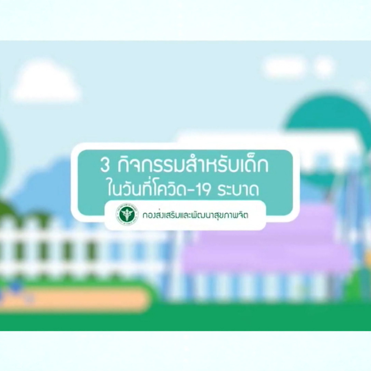 Have a news Day-3-640306-2