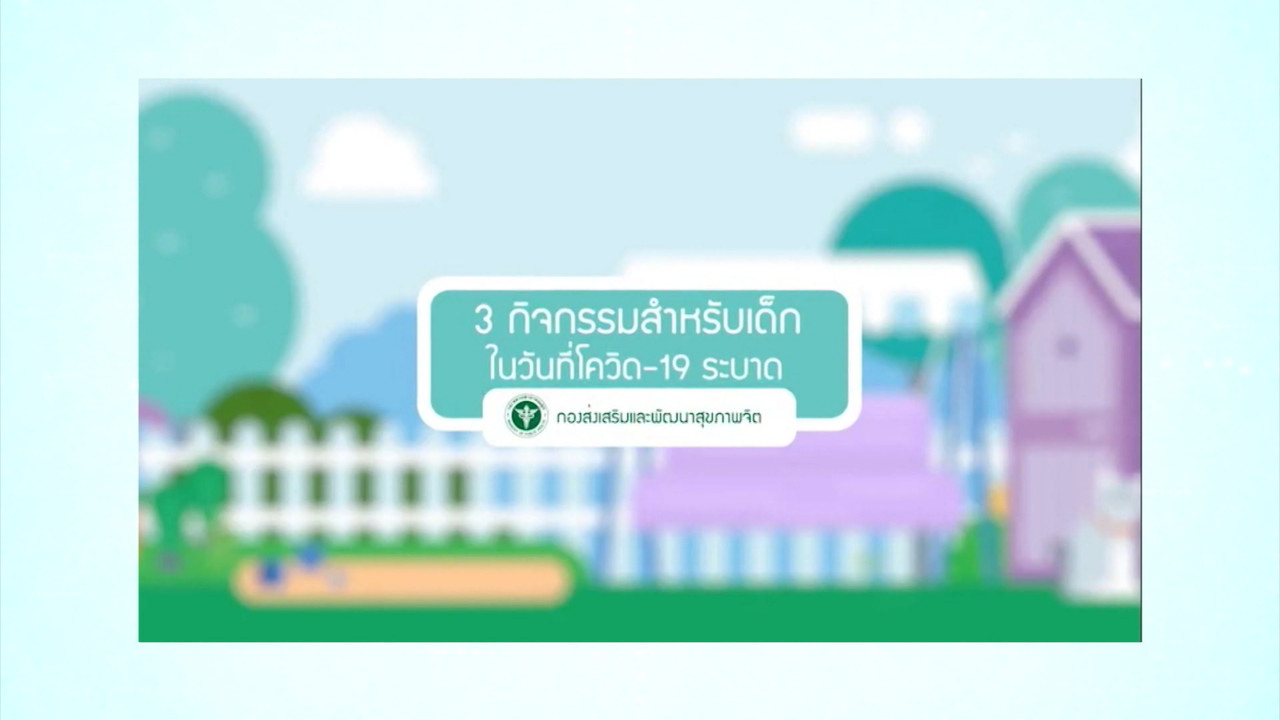Have a news Day-3-640306-2