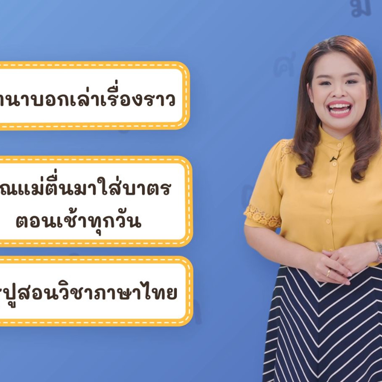 Thai-640307-3