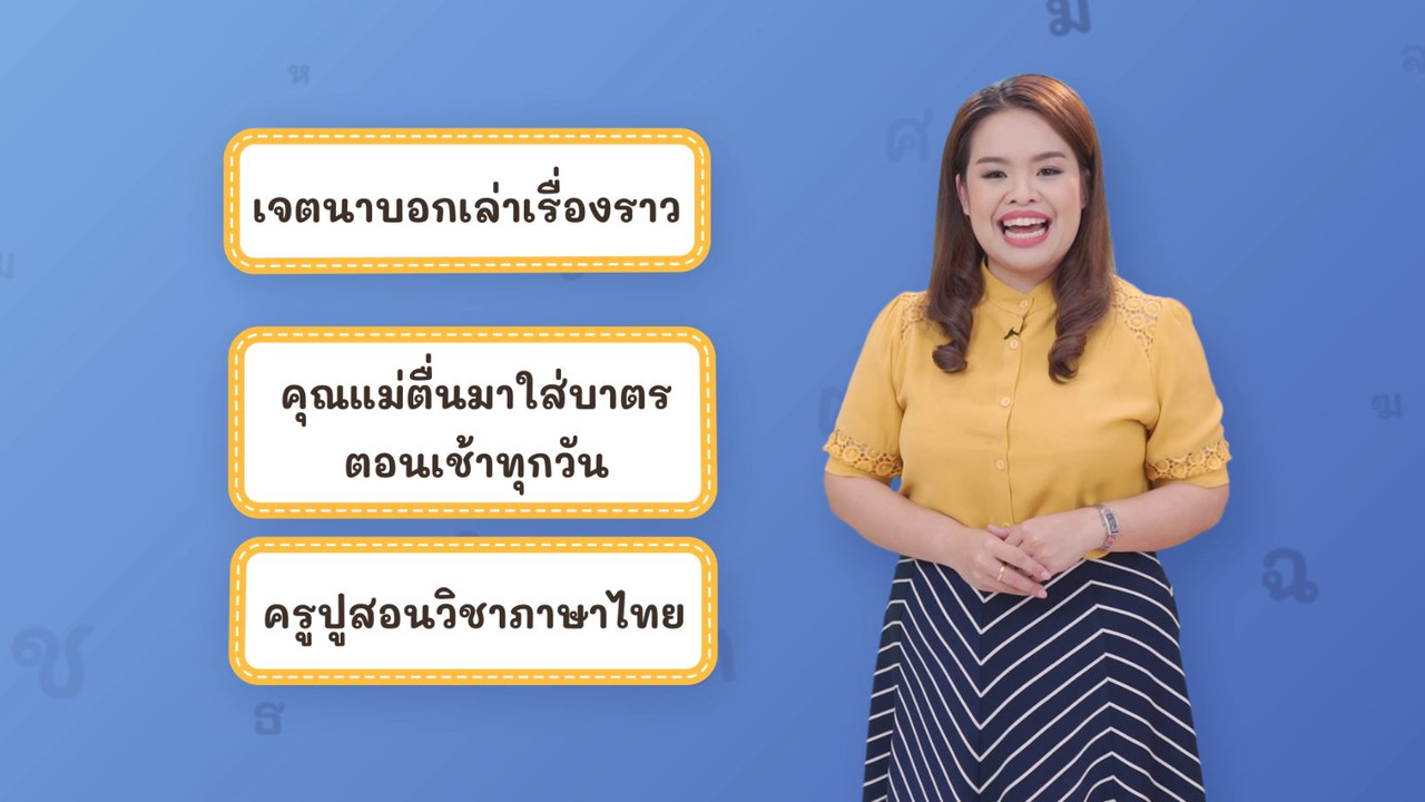 Thai-640307-3