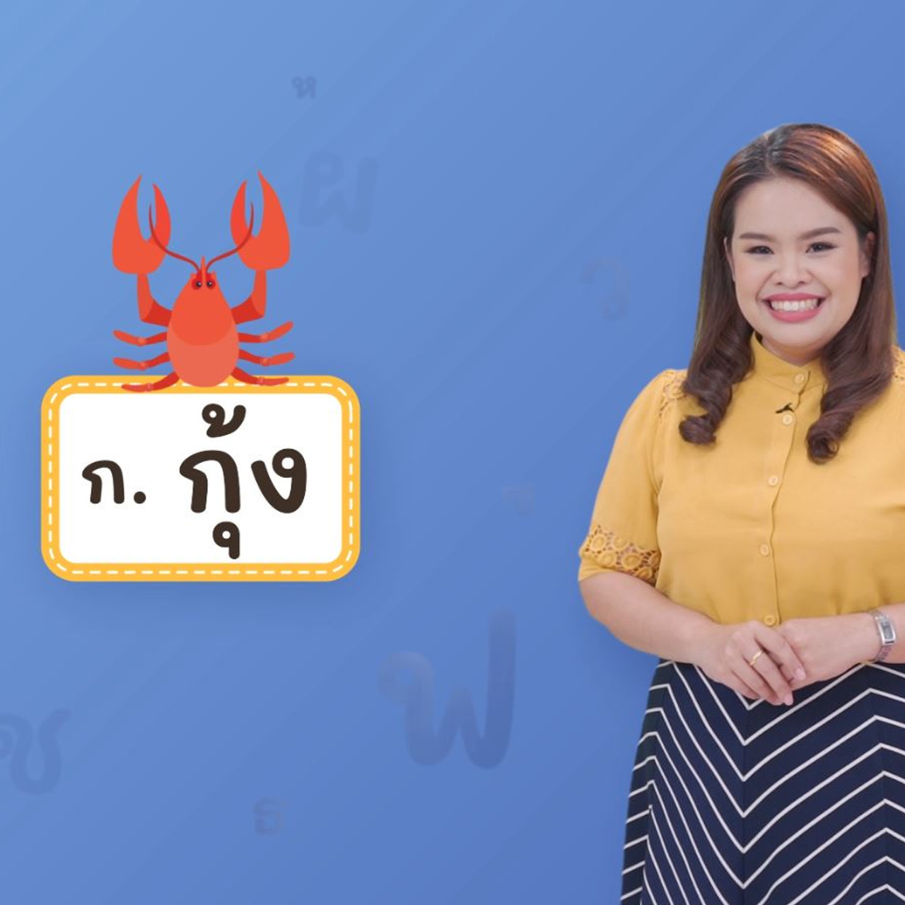 Thai-640307-1
