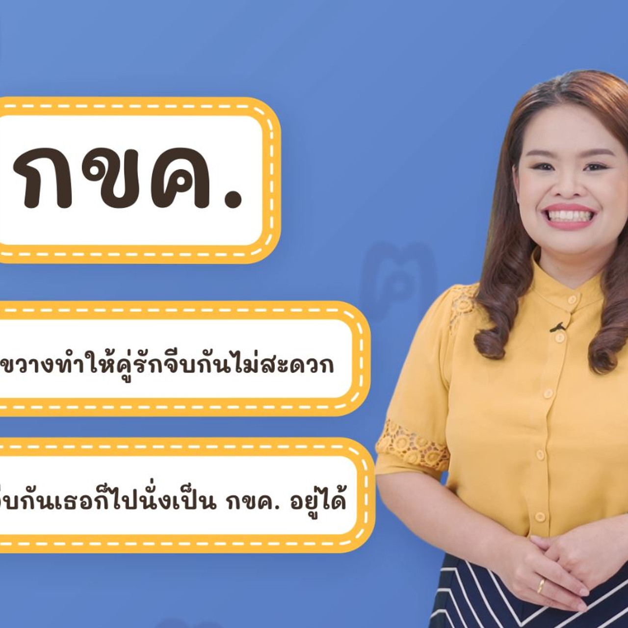 Thai-640307-2