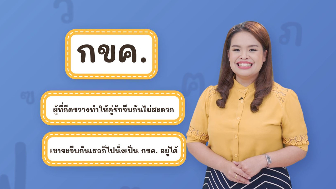 Thai-640307-2