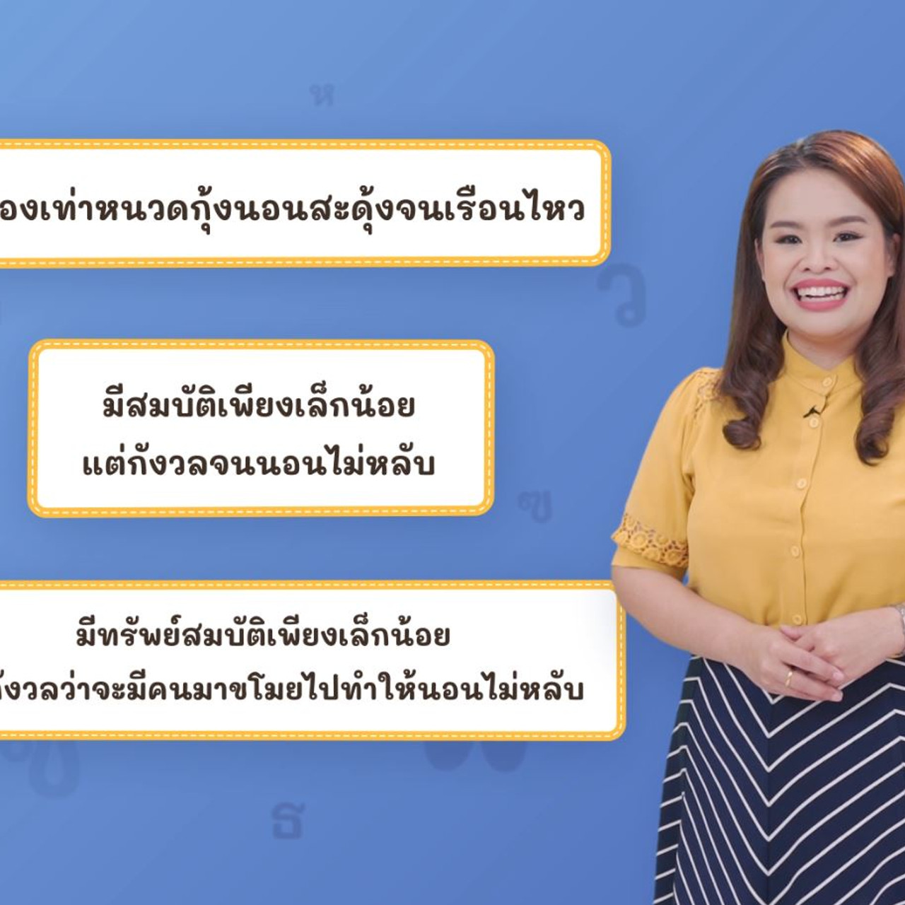 Thai-640307-4