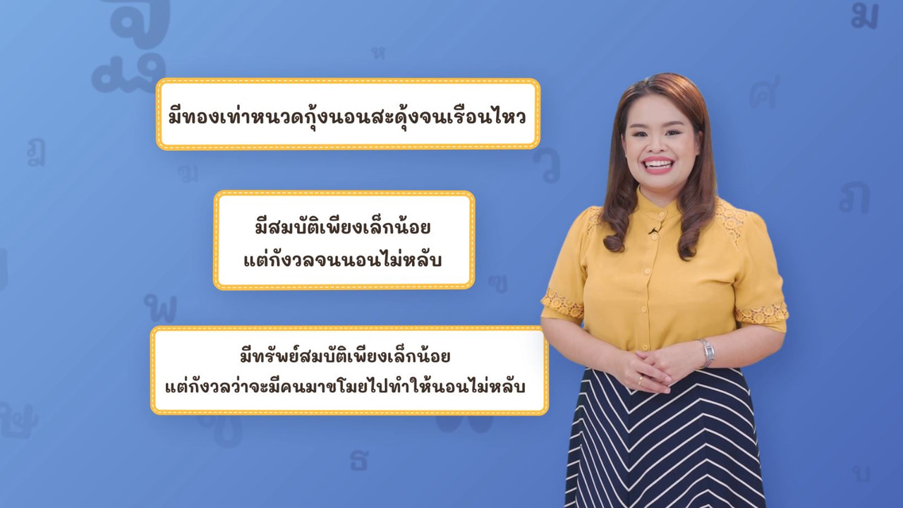 Thai-640307-4