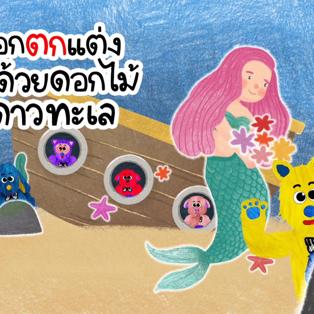 สนุกสะกด-640308-3