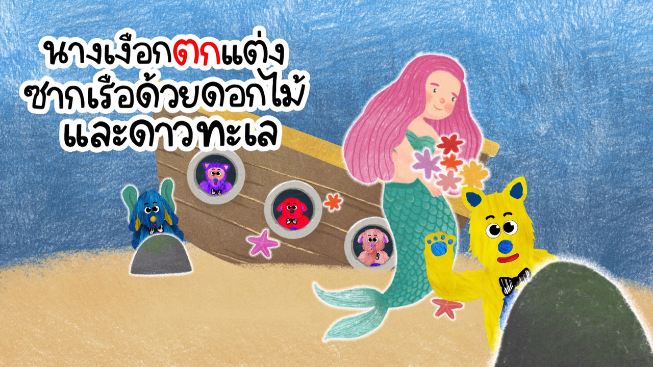 สนุกสะกด-640308-3