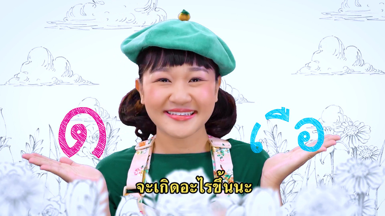 สนุกสะกด-640308-2
