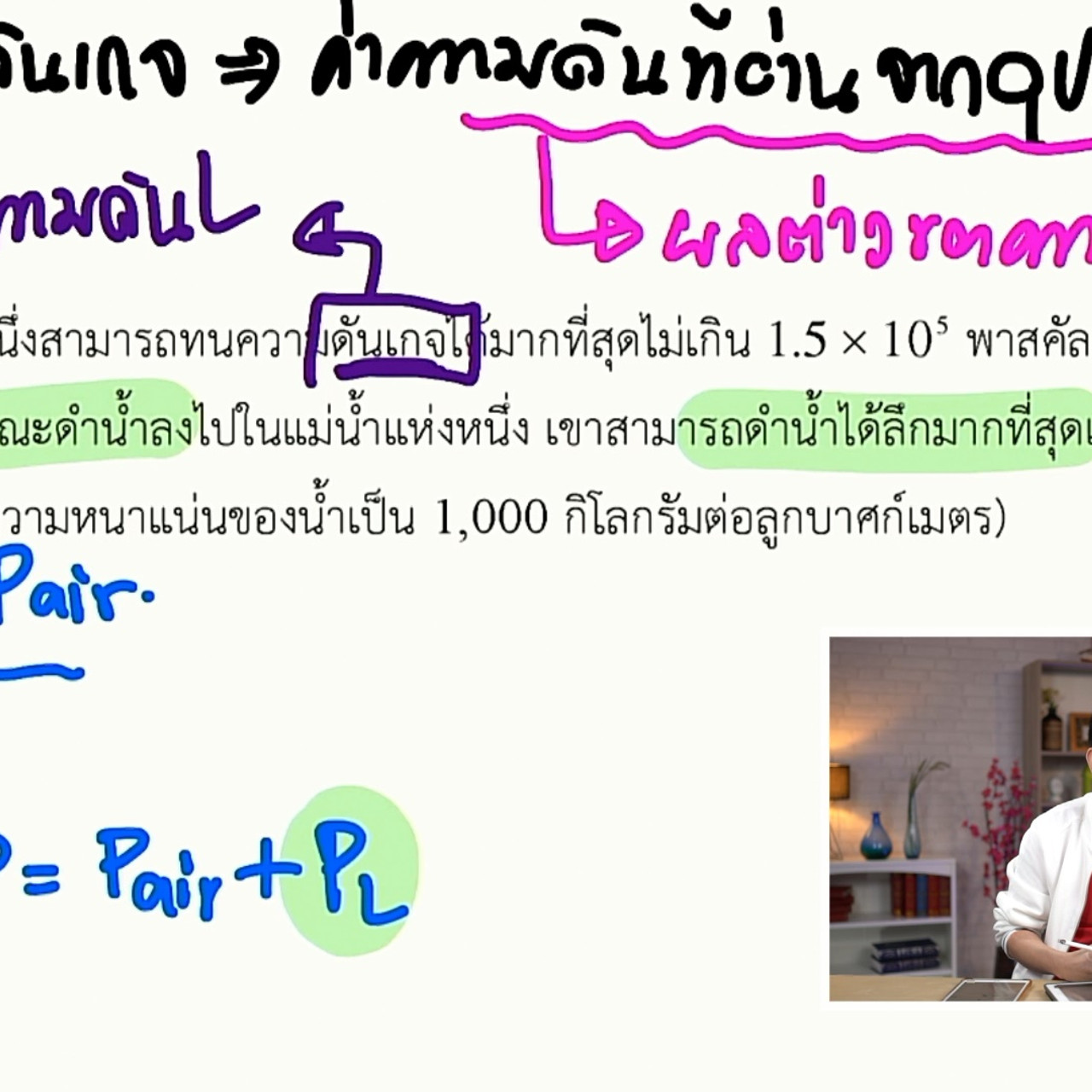 tutorU-640310-3
